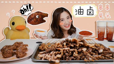 大胃王密子君·不撸串不夏天!化身容嬷嬷,童年阴影强势来袭